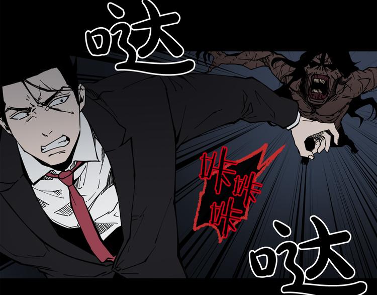 第6话 被找到了……59