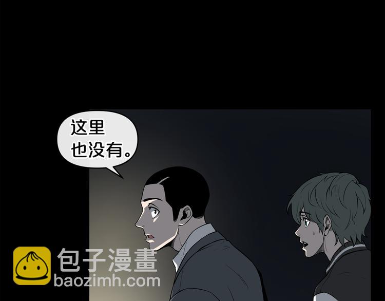 第6话 被找到了……6
