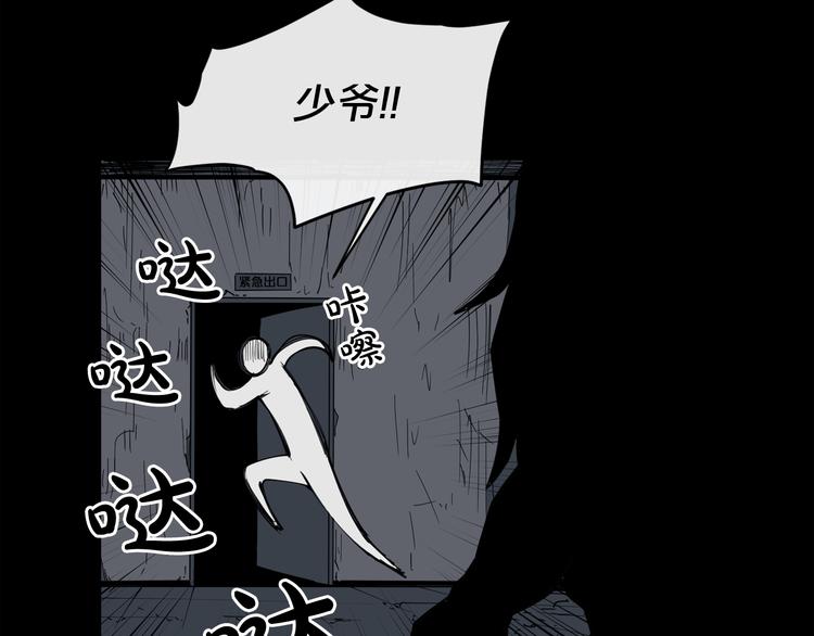 第6话 被找到了……68