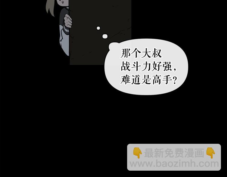 第6话 被找到了……72