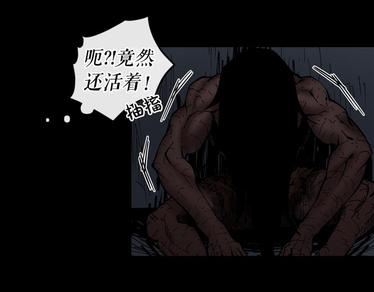 第6话 被找到了……73