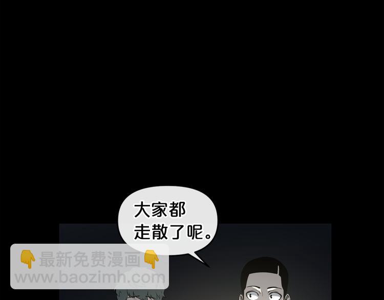 第6话 被找到了……8