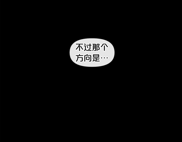 第6话 被找到了……90