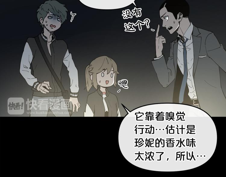 第6话 被找到了……94