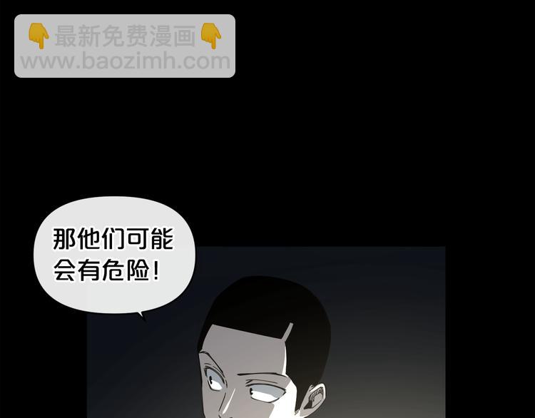 第6话 被找到了……95
