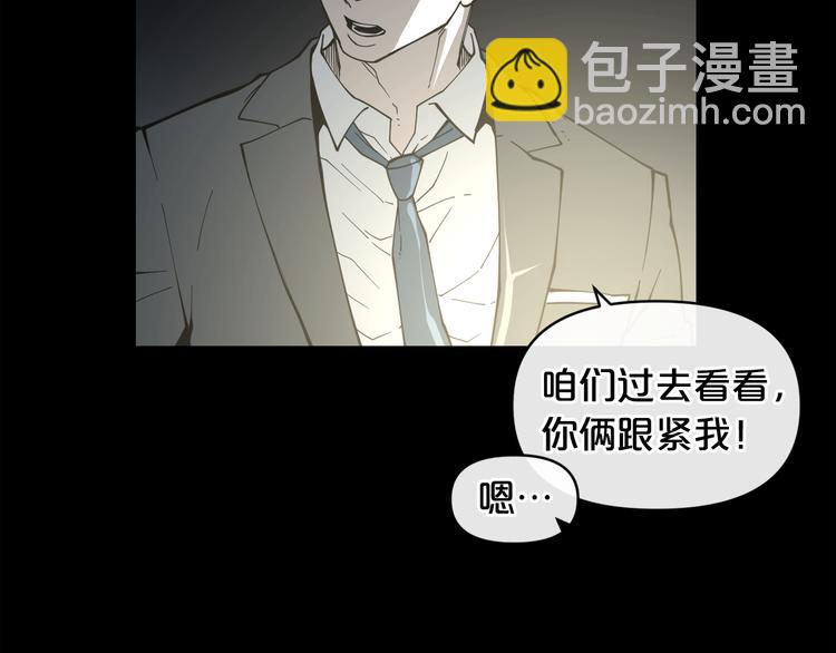 第6话 被找到了……96