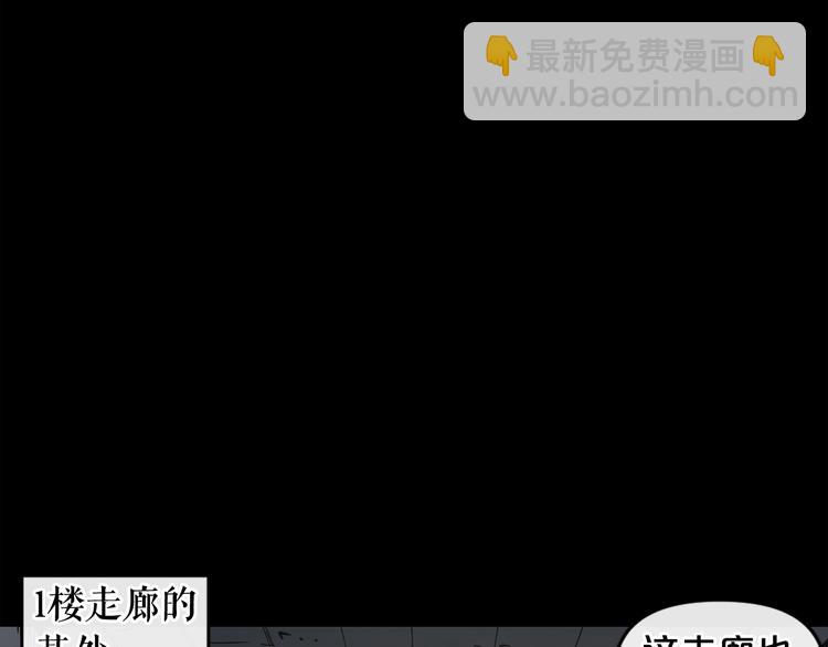 第6话 被找到了……97
