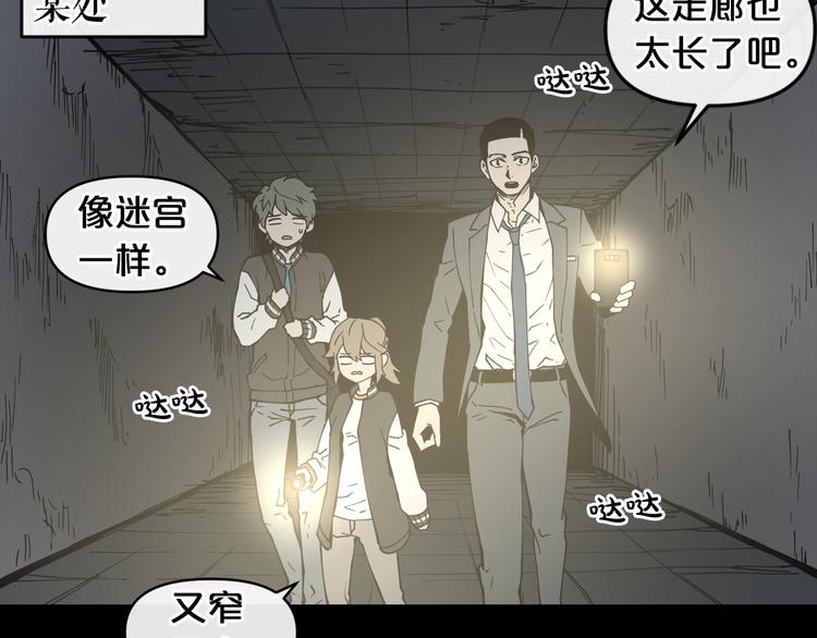 第6话 被找到了……98