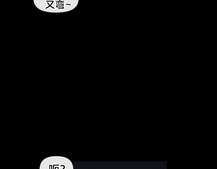 第6话 被找到了……99