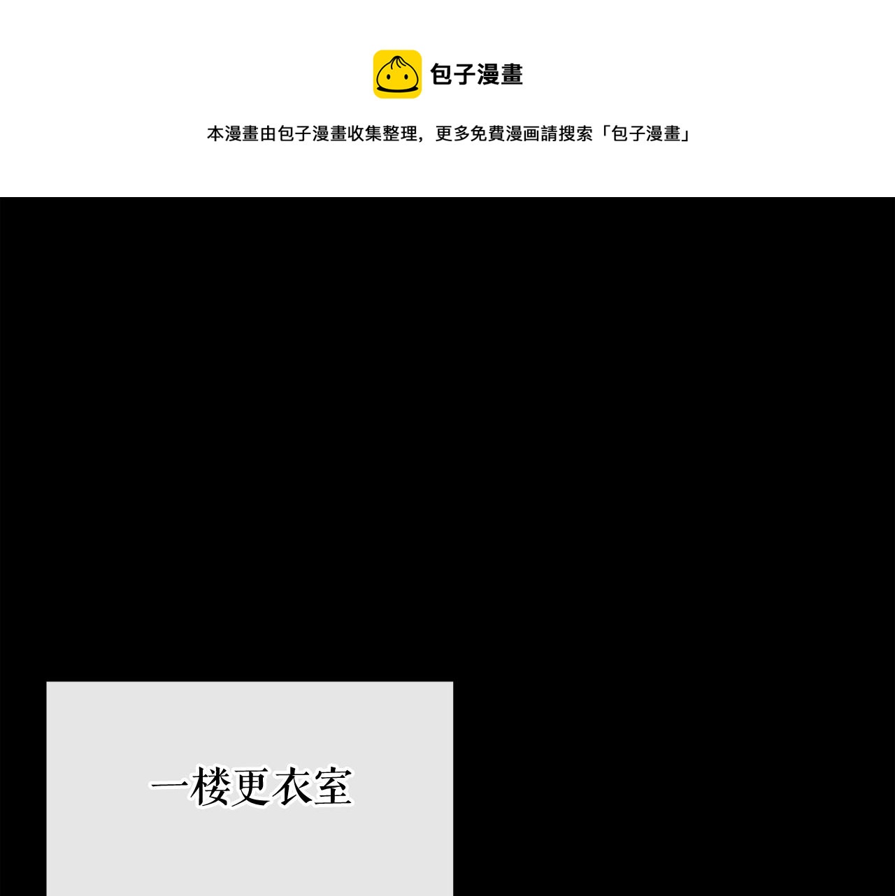 第12话 新型怪物0