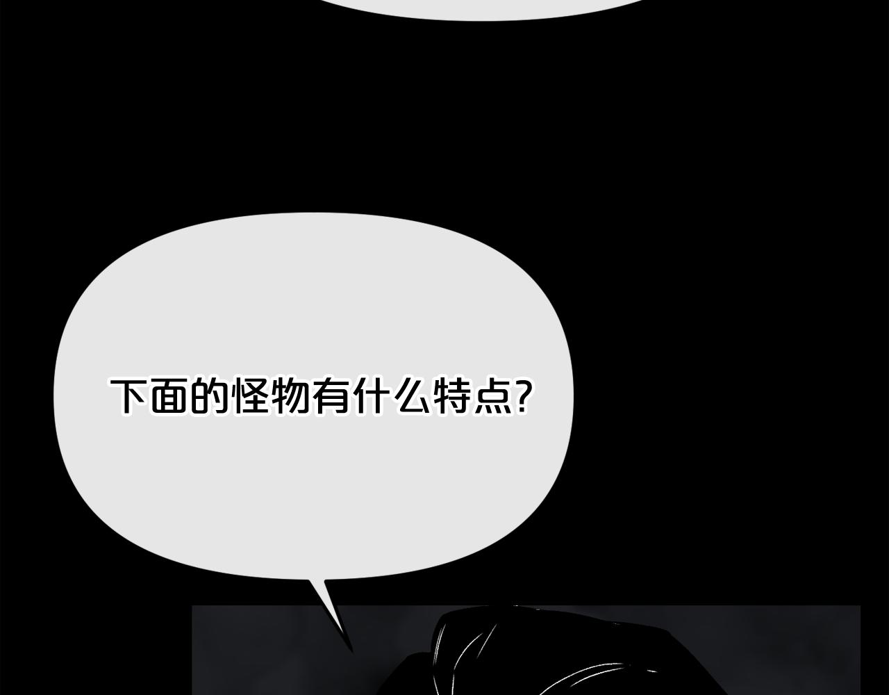 第12话 新型怪物132
