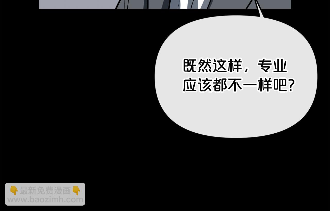 第12话 新型怪物16