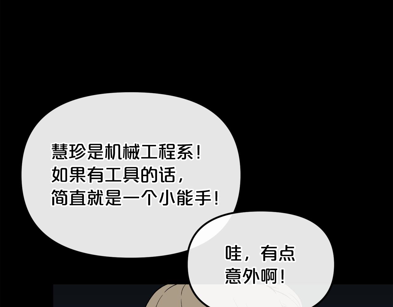 第12话 新型怪物22