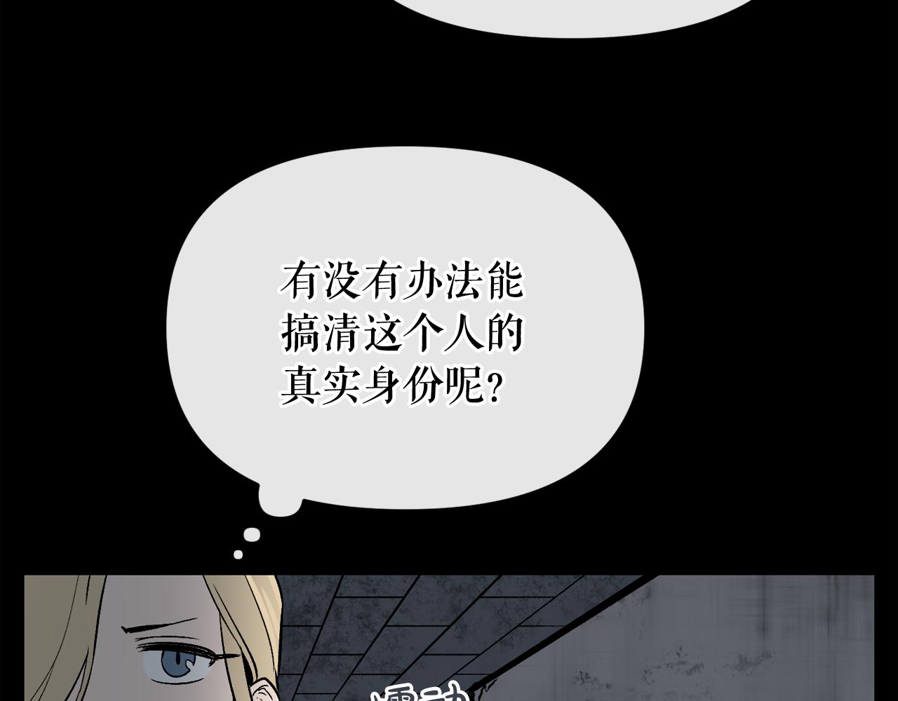 第12话 新型怪物75
