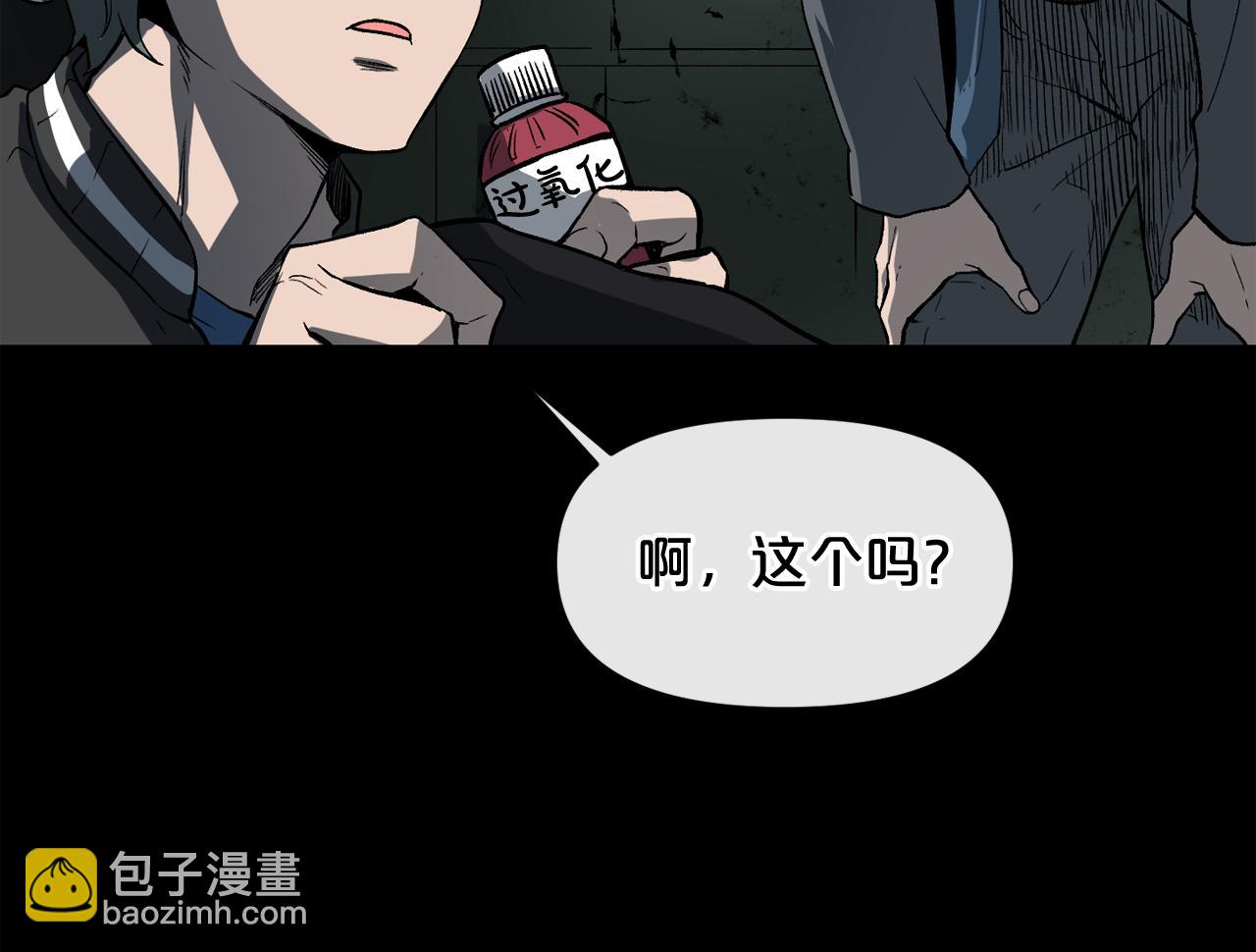 第12话 新型怪物8