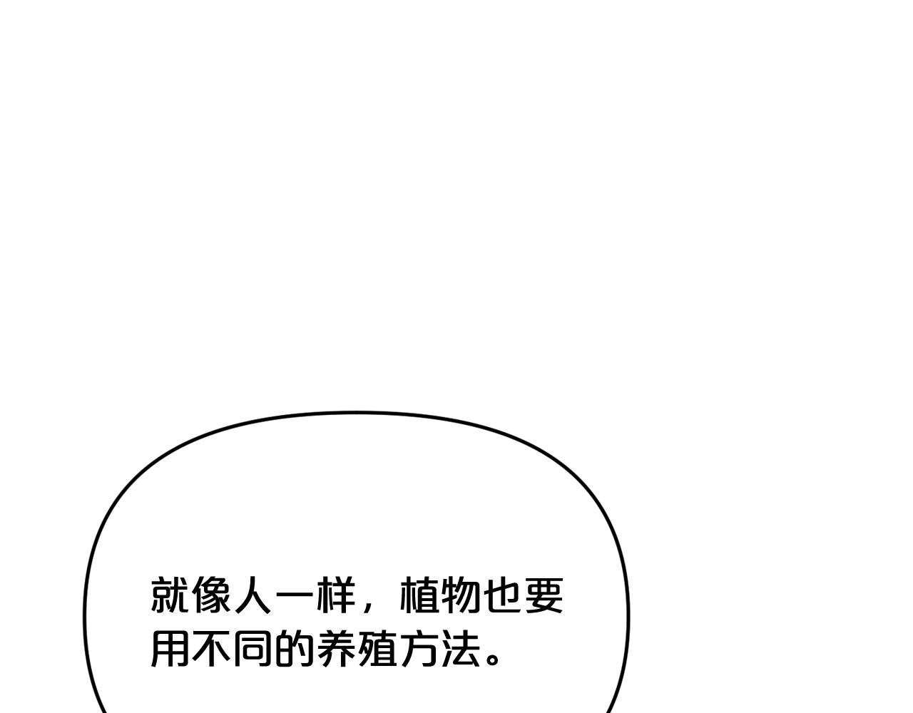 第14话 新怪物！101