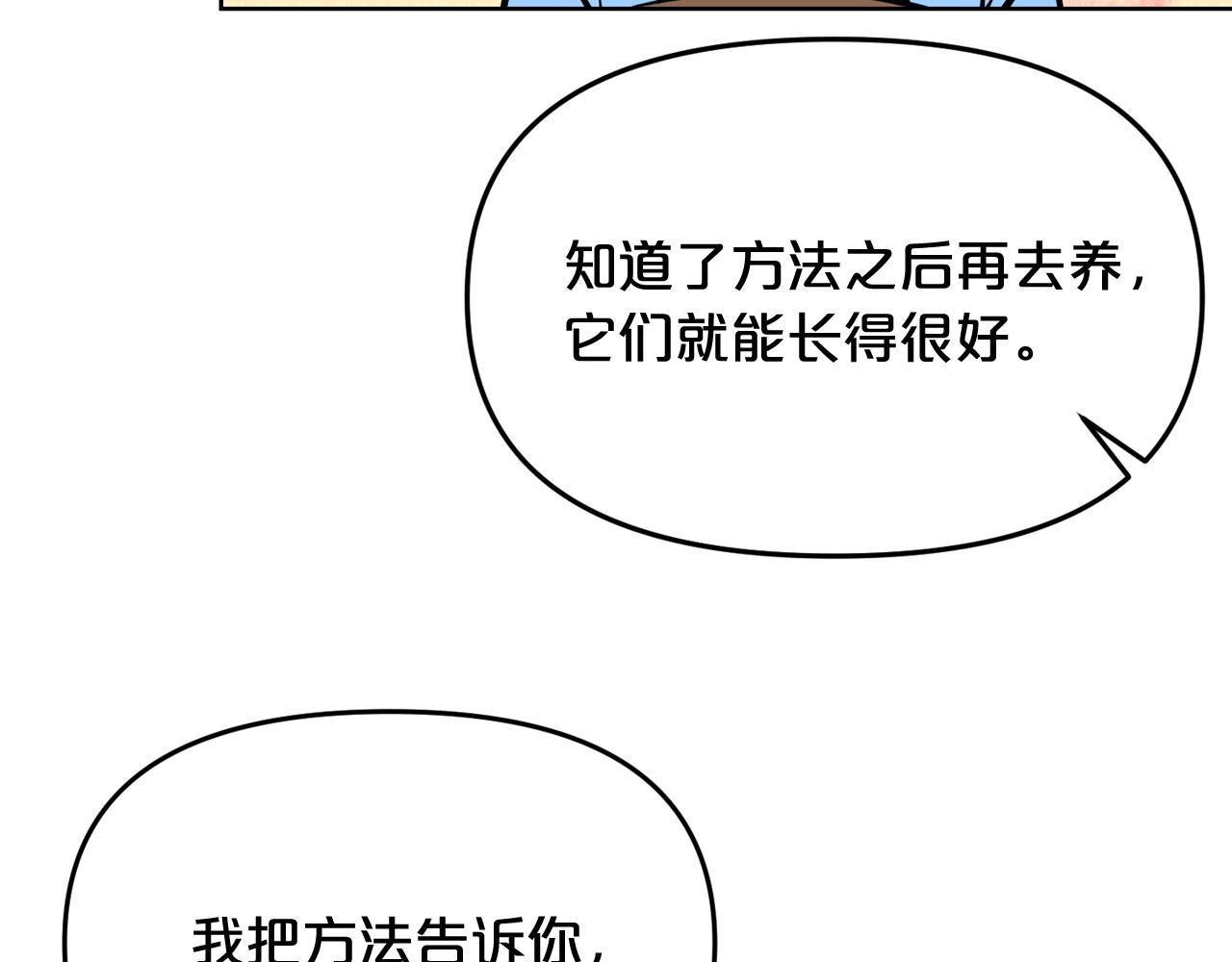 第14话 新怪物！103