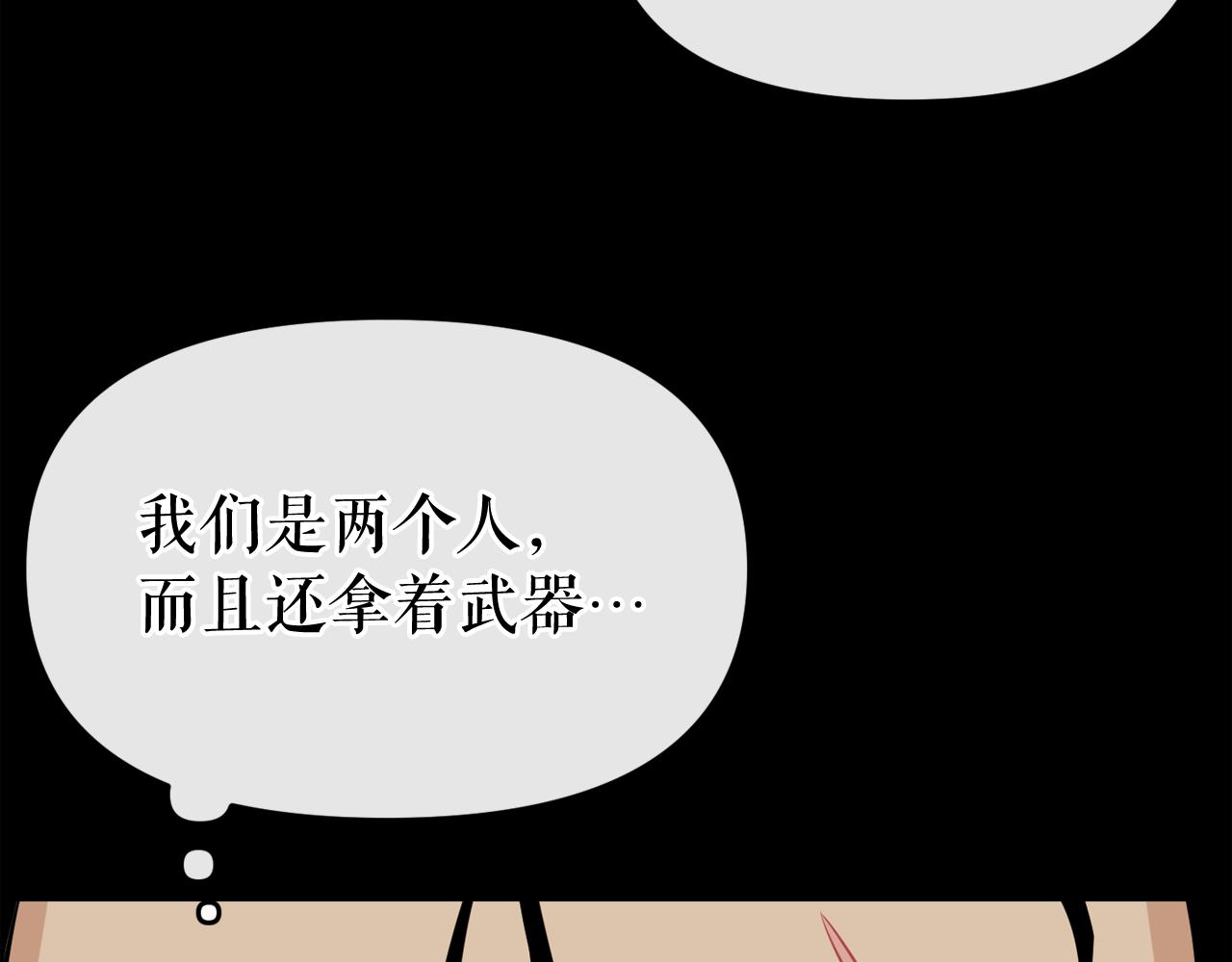 第14话 新怪物！183