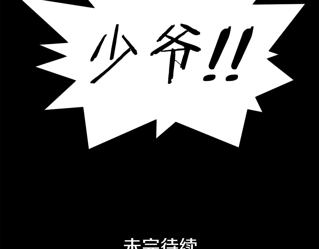 第14话 新怪物！192