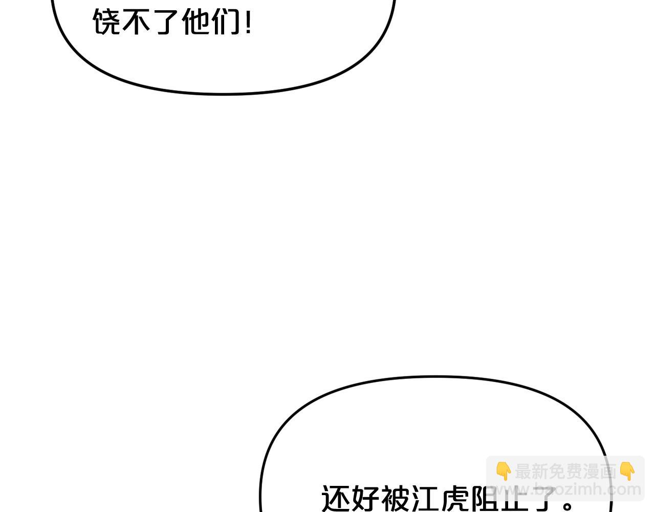 第14话 新怪物！29