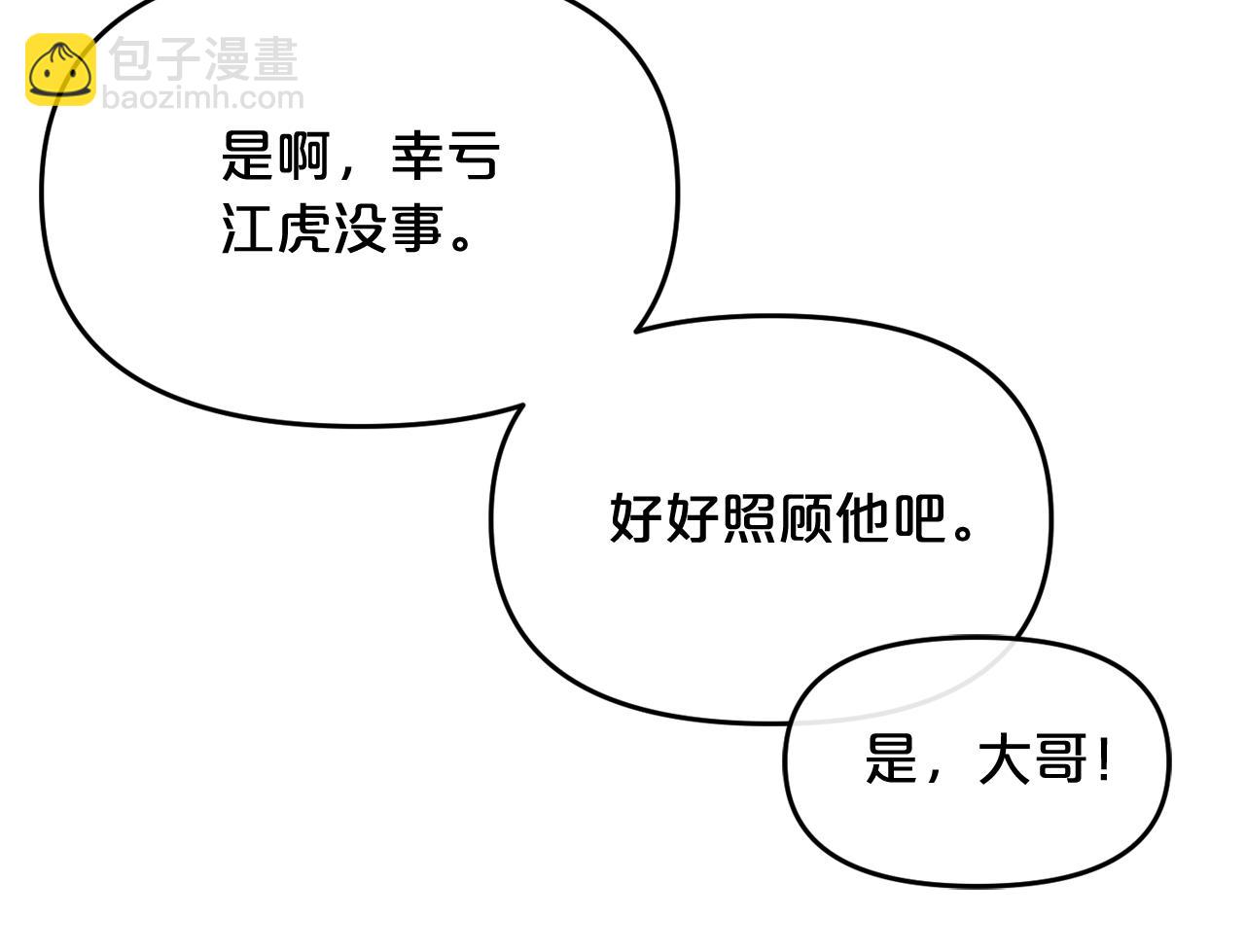 第14话 新怪物！31
