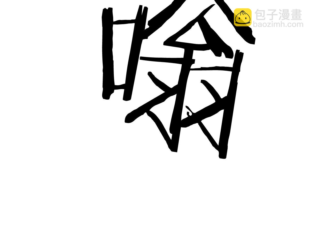 第14话 新怪物！6