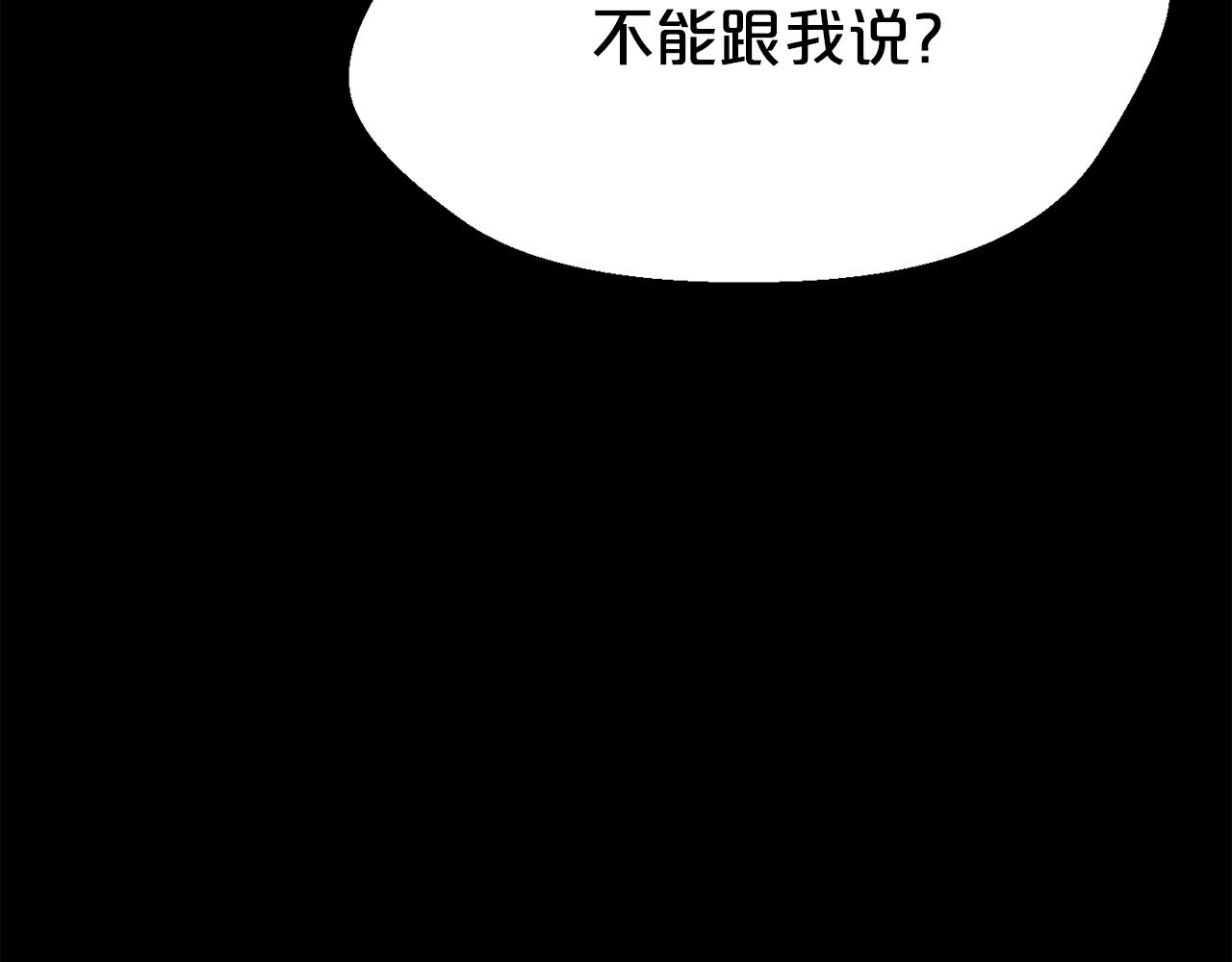 第20话 天大的罪过108