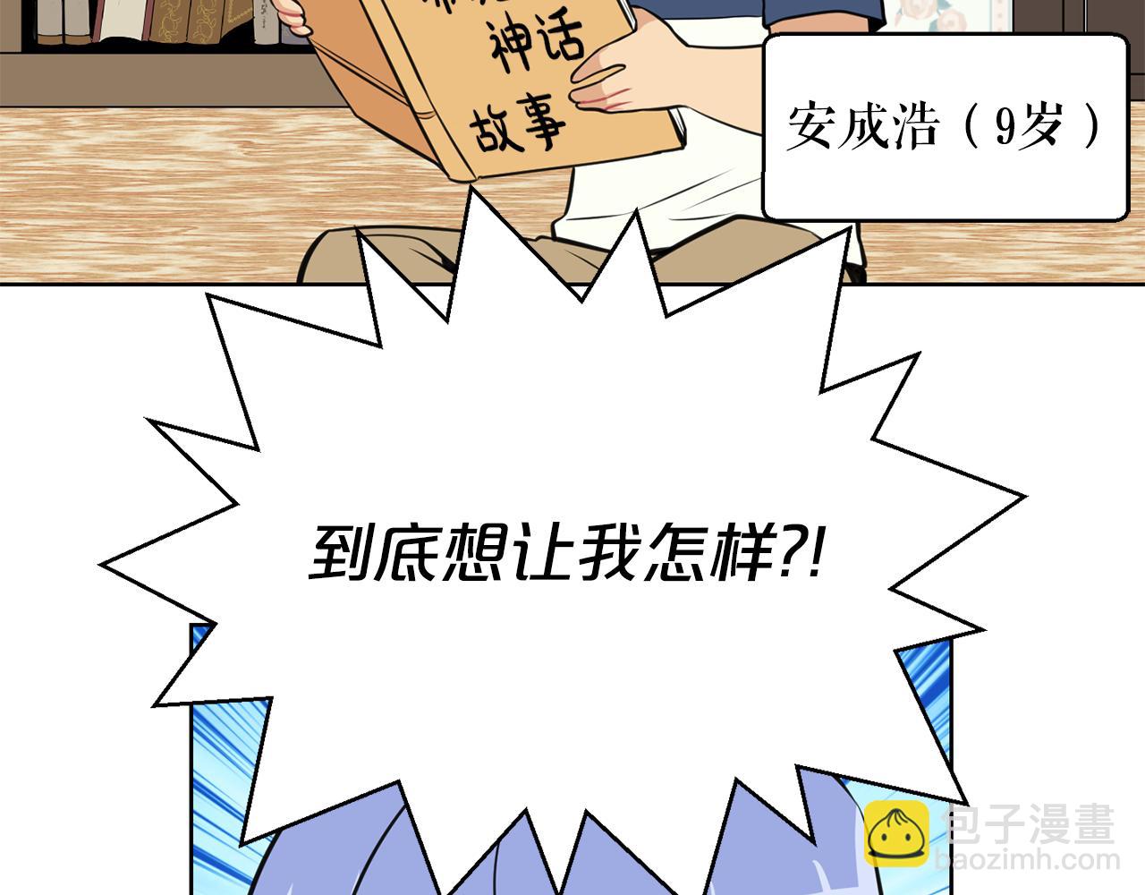 第20话 天大的罪过114