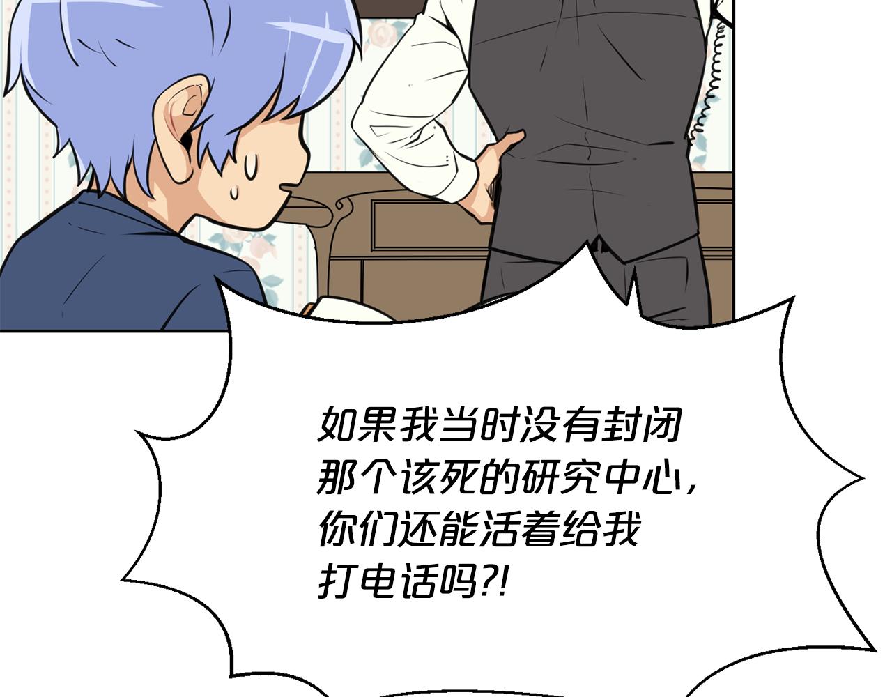 第20话 天大的罪过117