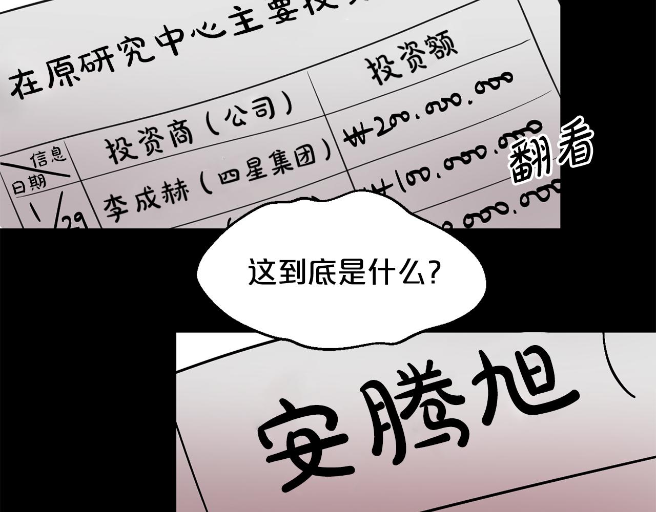 第20话 天大的罪过130