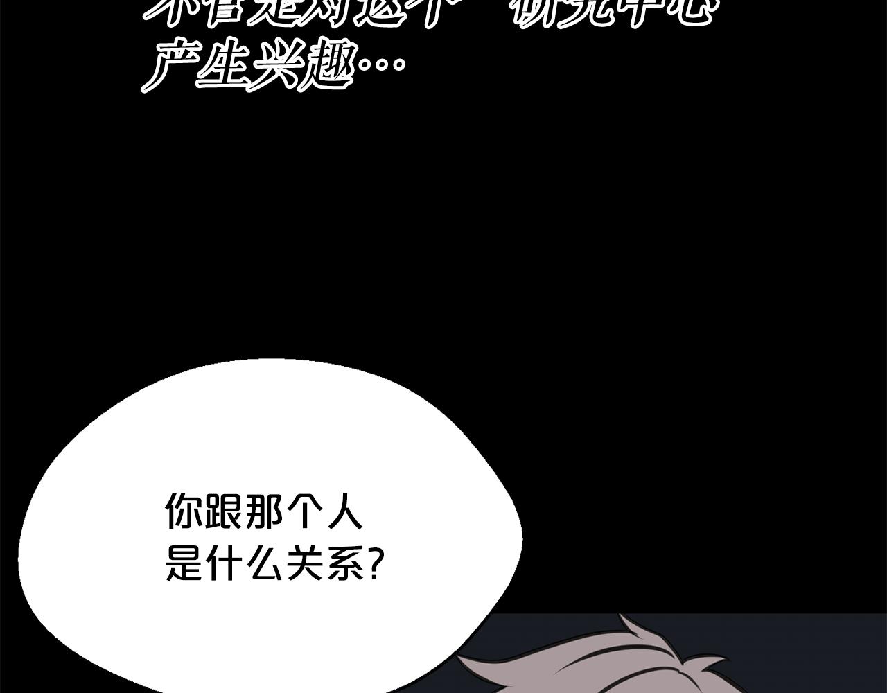 第20话 天大的罪过144