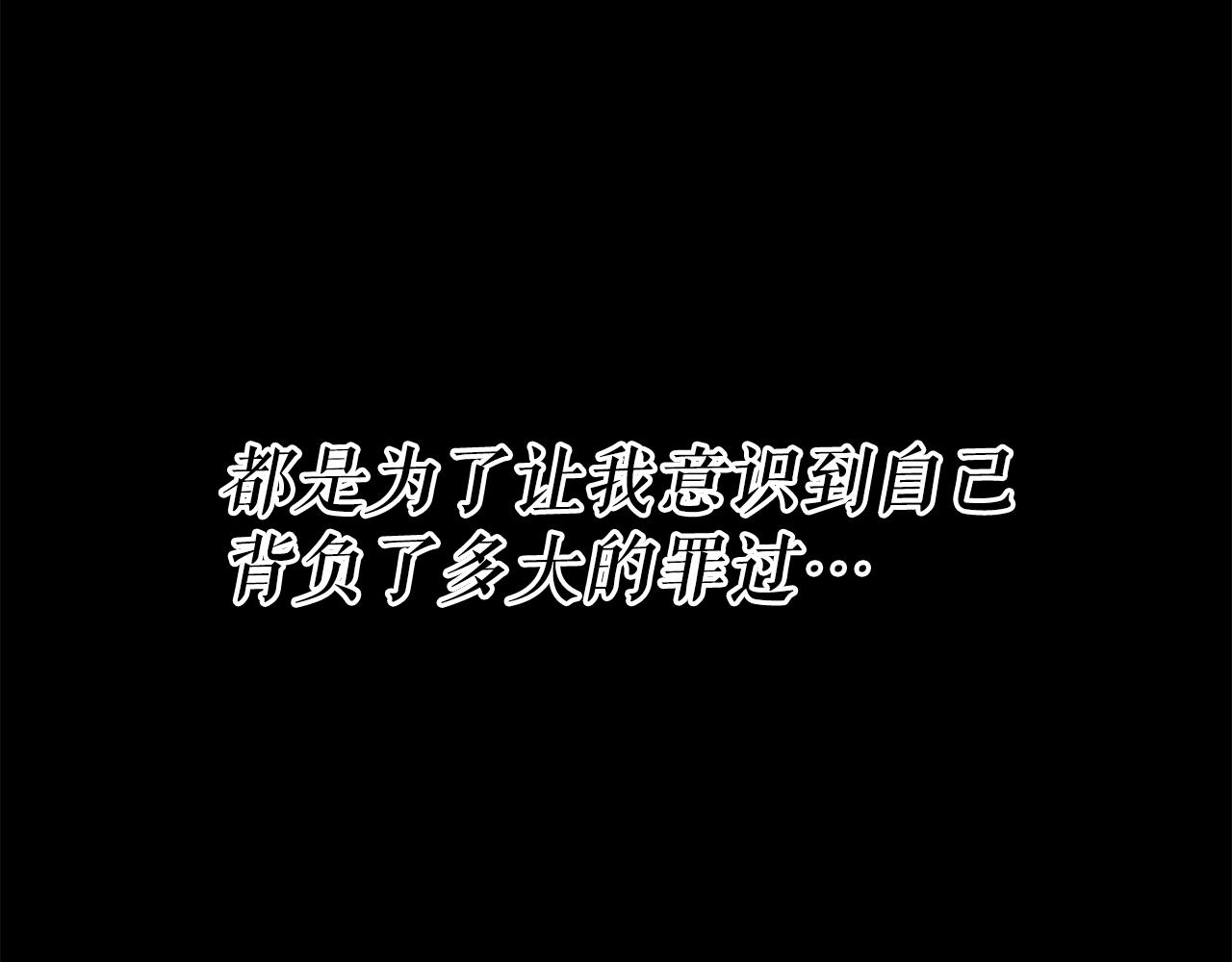 第20话 天大的罪过149