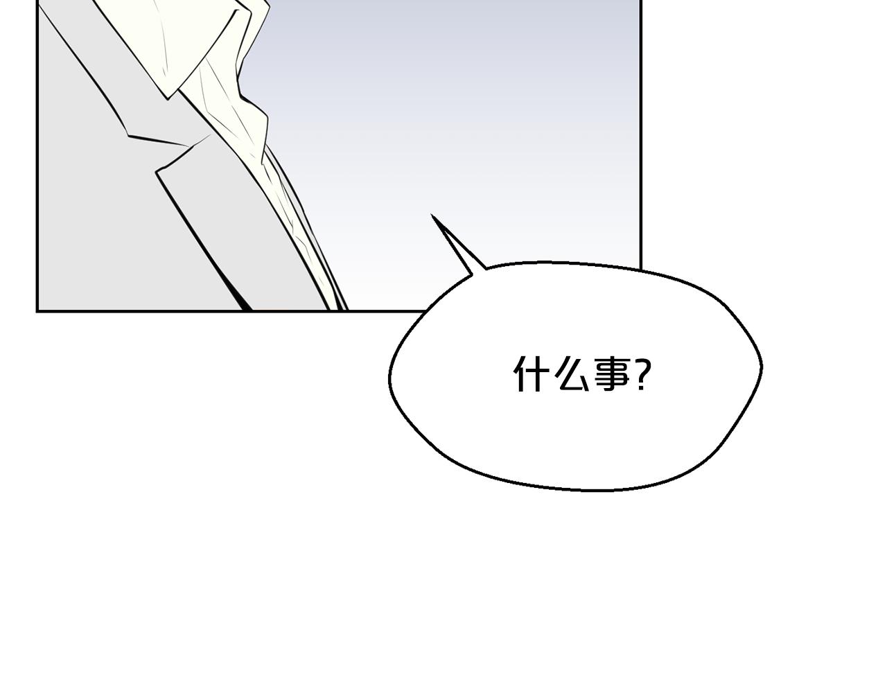 第20话 天大的罪过20