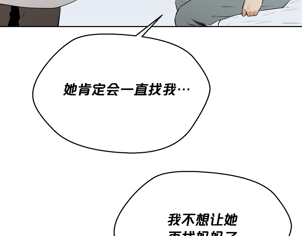 第20话 天大的罪过29