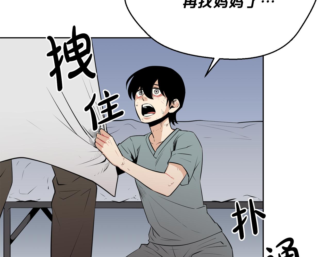第20话 天大的罪过30