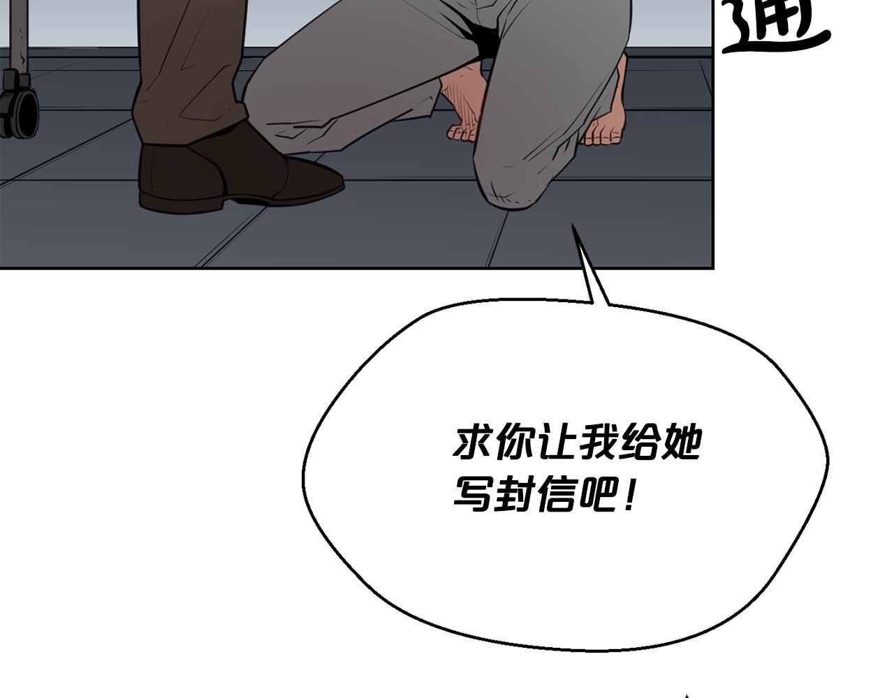 第20话 天大的罪过31