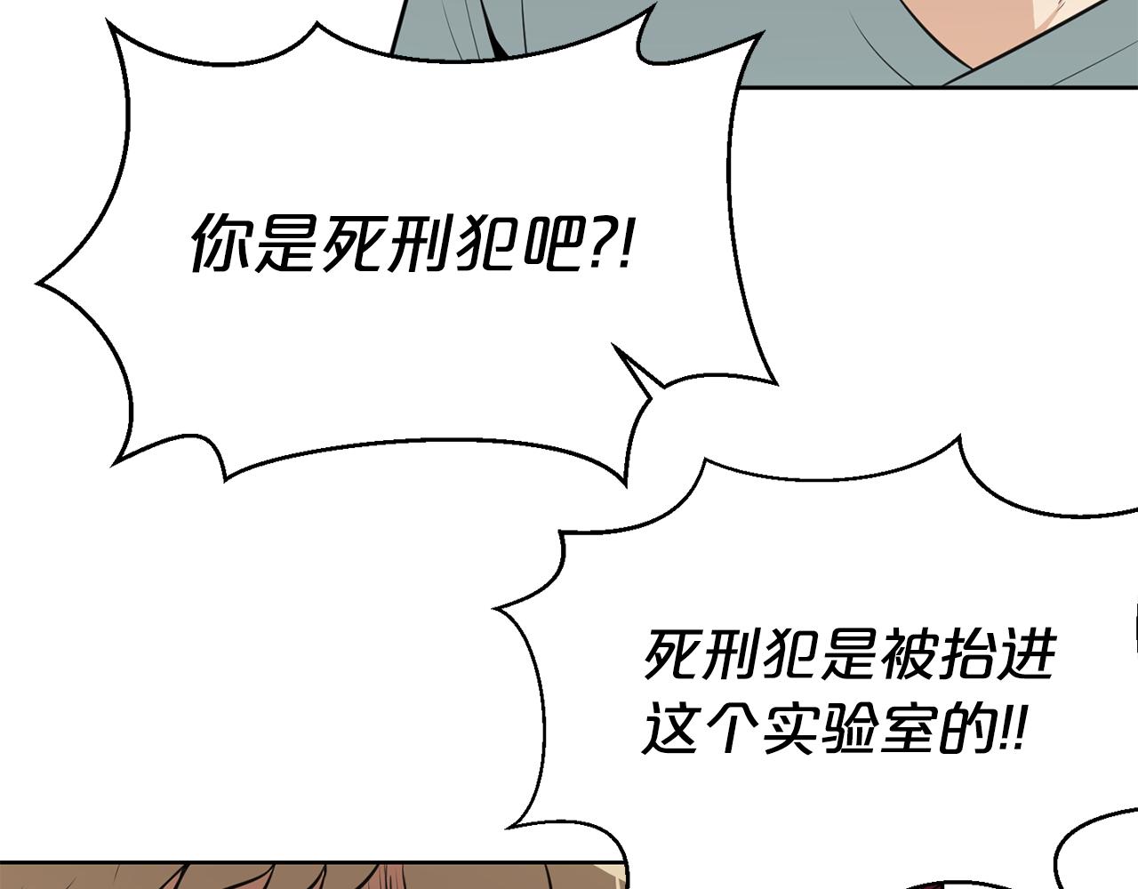 第20话 天大的罪过41