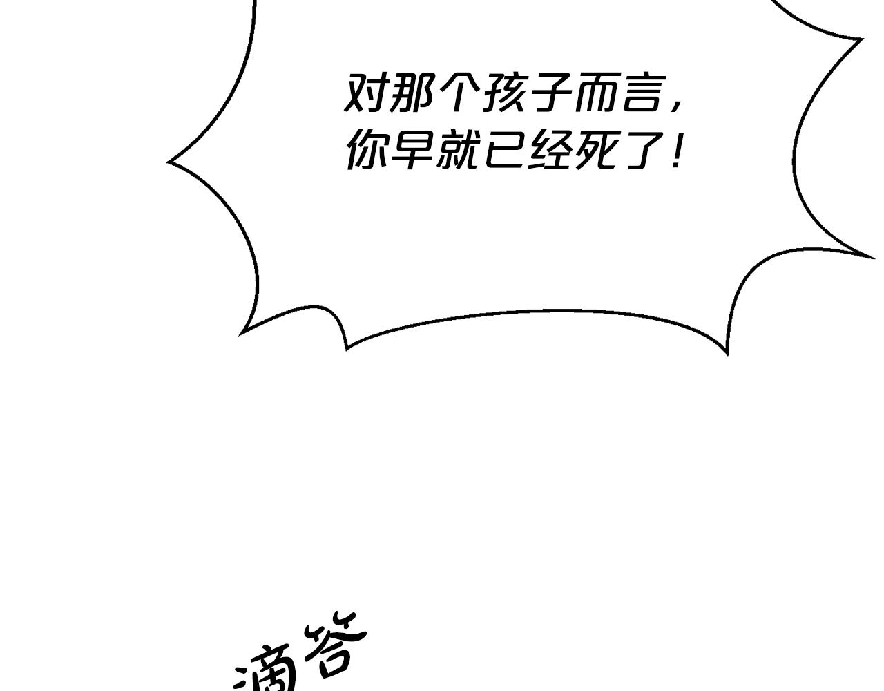 第20话 天大的罪过43