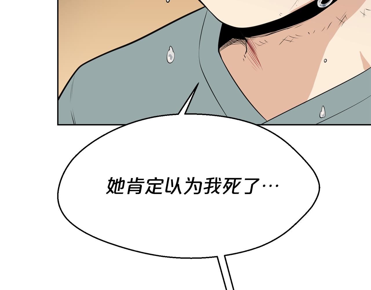 第20话 天大的罪过48