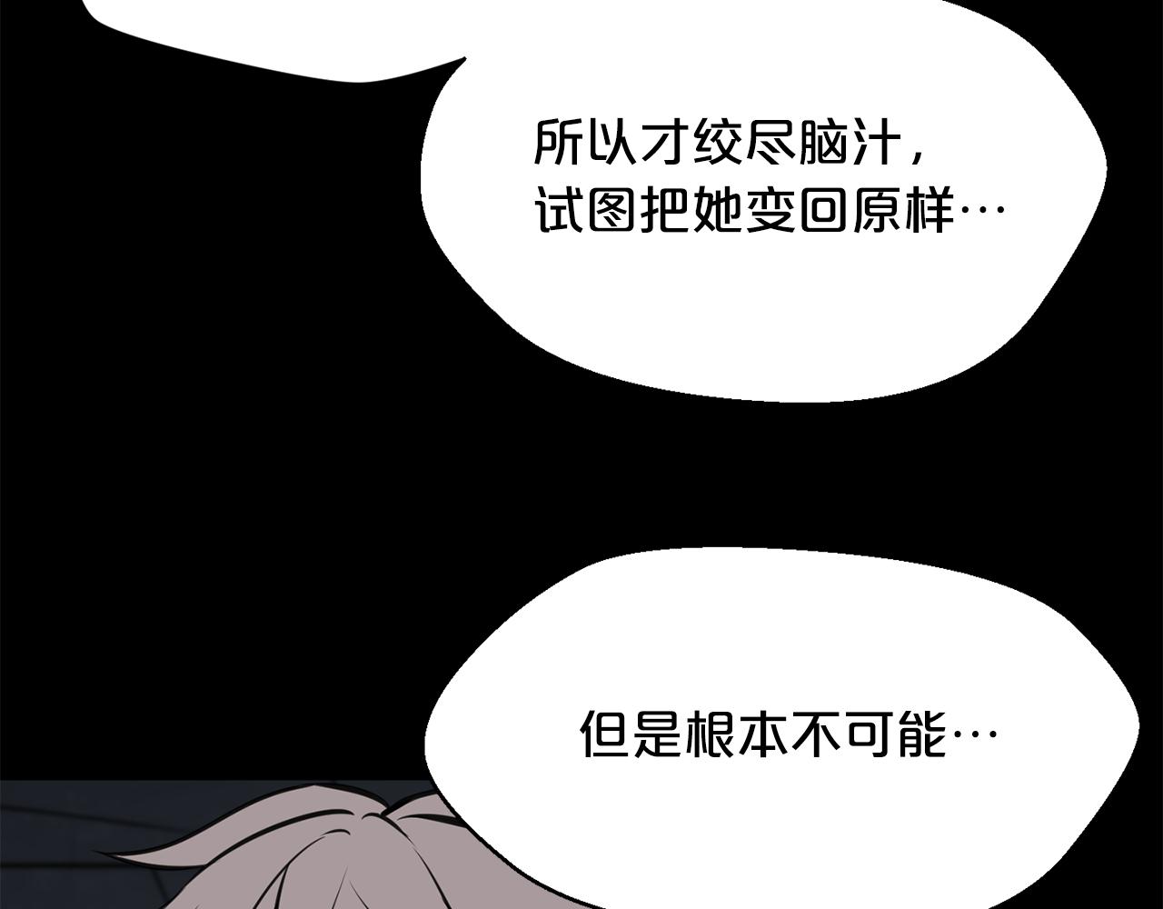 第20话 天大的罪过67