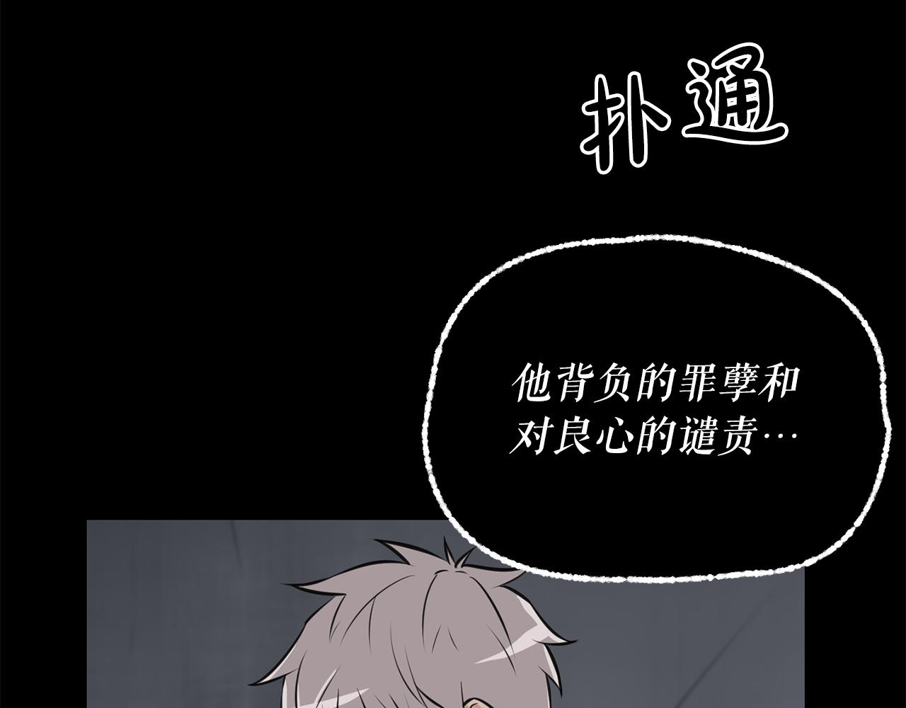 第20话 天大的罪过73