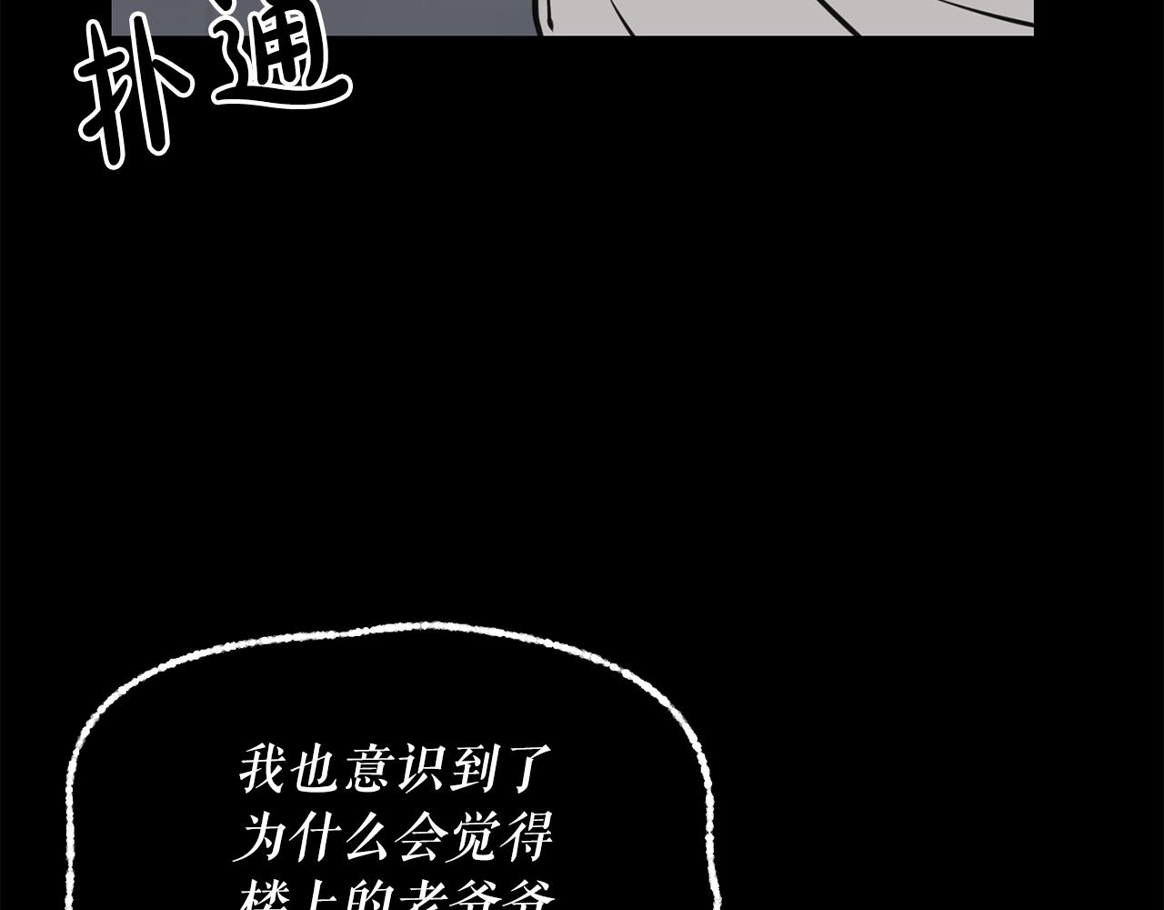 第20话 天大的罪过75