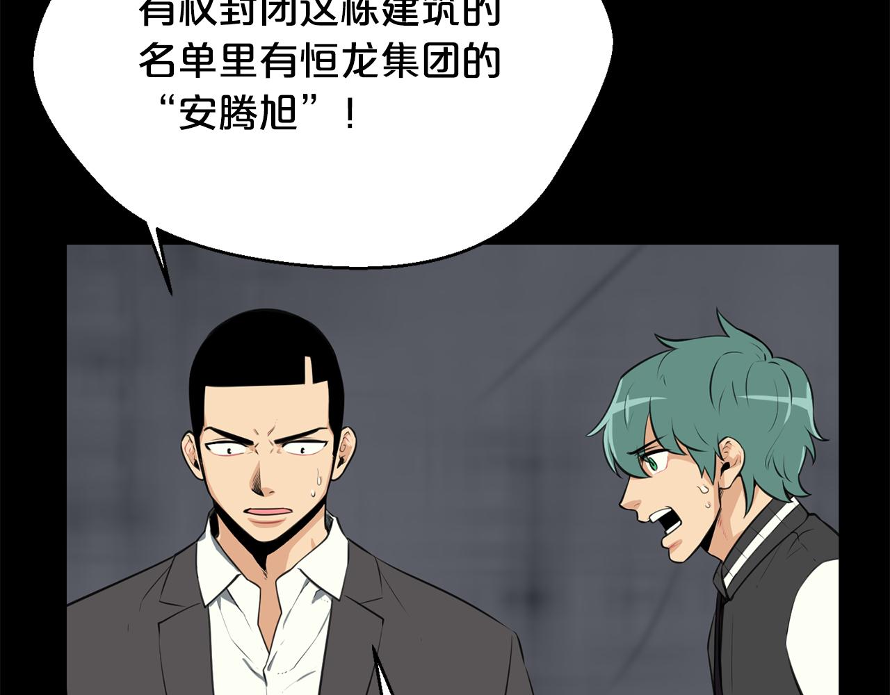 第20话 天大的罪过82