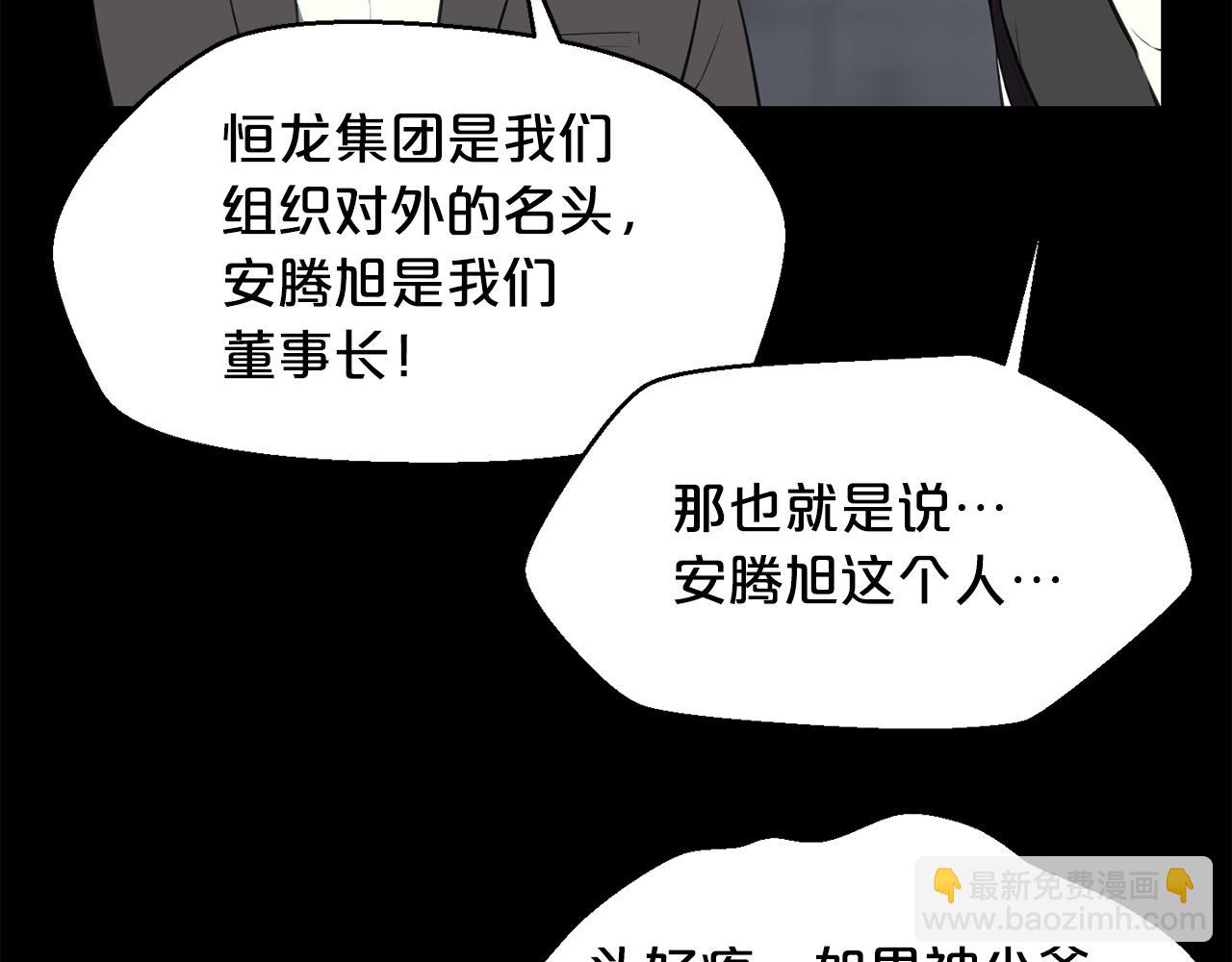 第20话 天大的罪过83