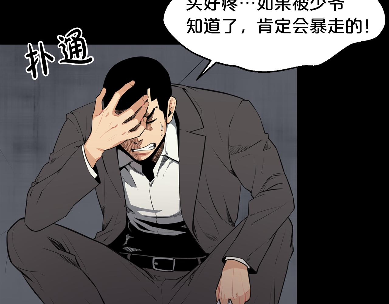 第20话 天大的罪过84