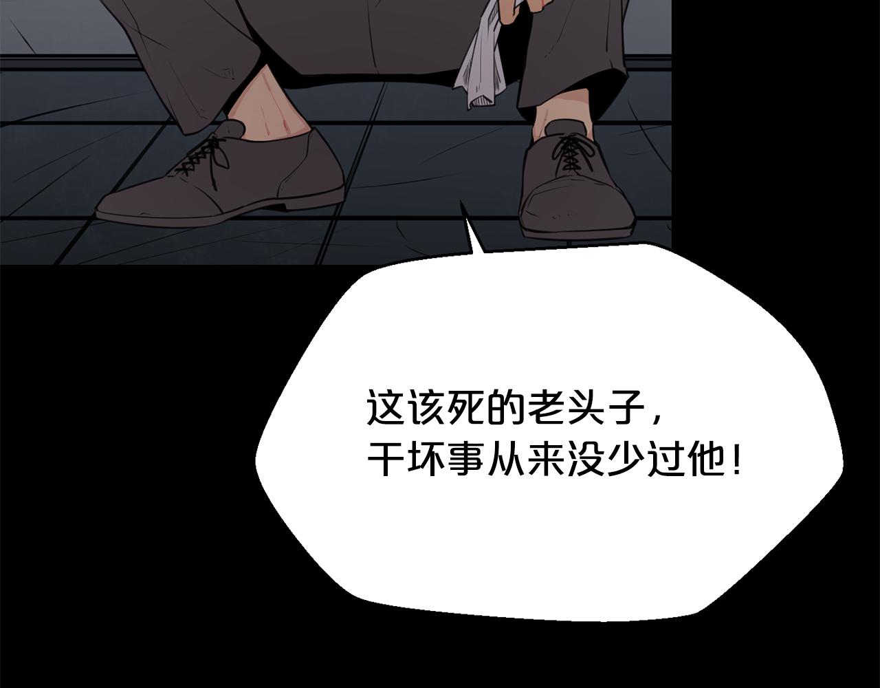 第20话 天大的罪过85