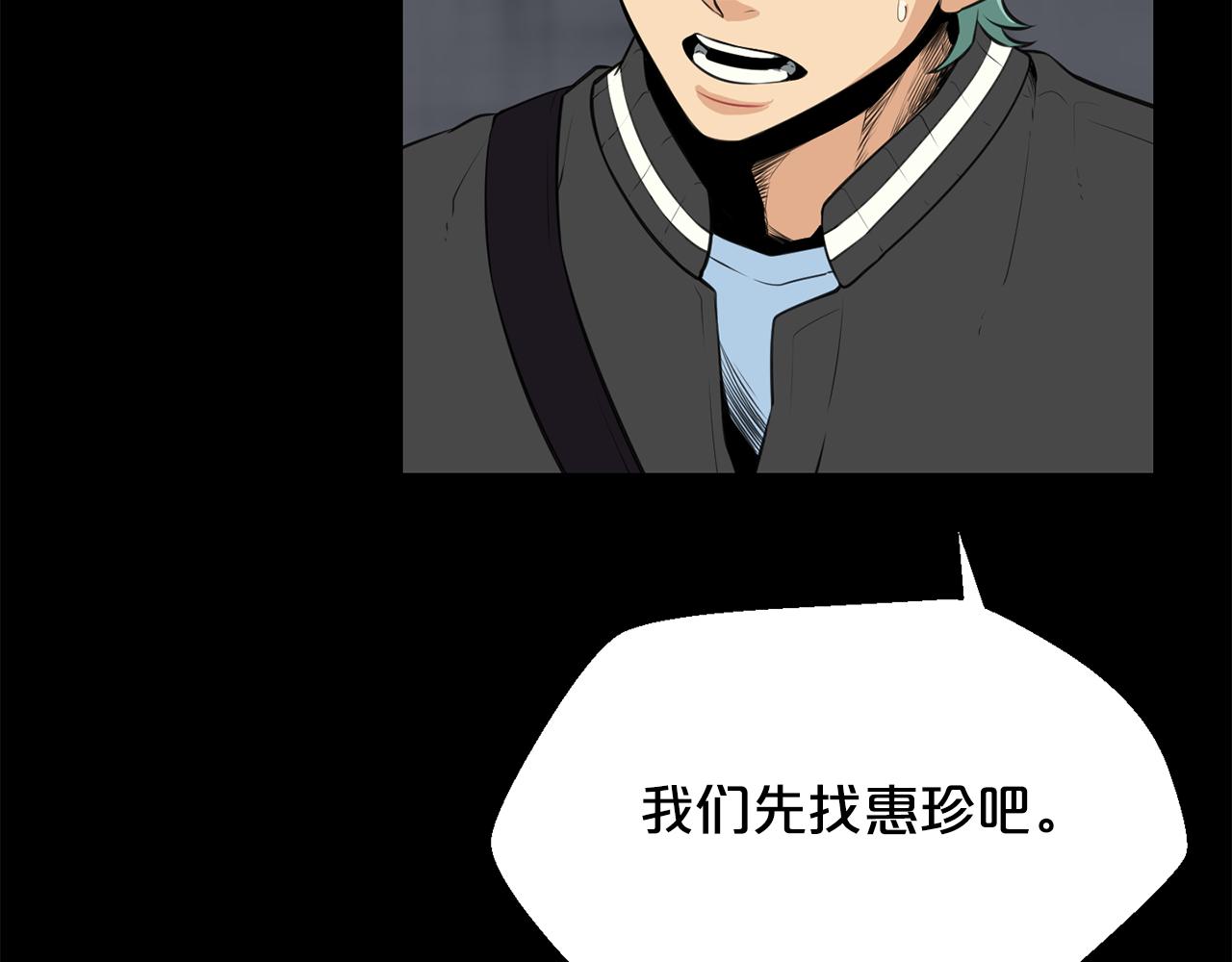 第20话 天大的罪过87