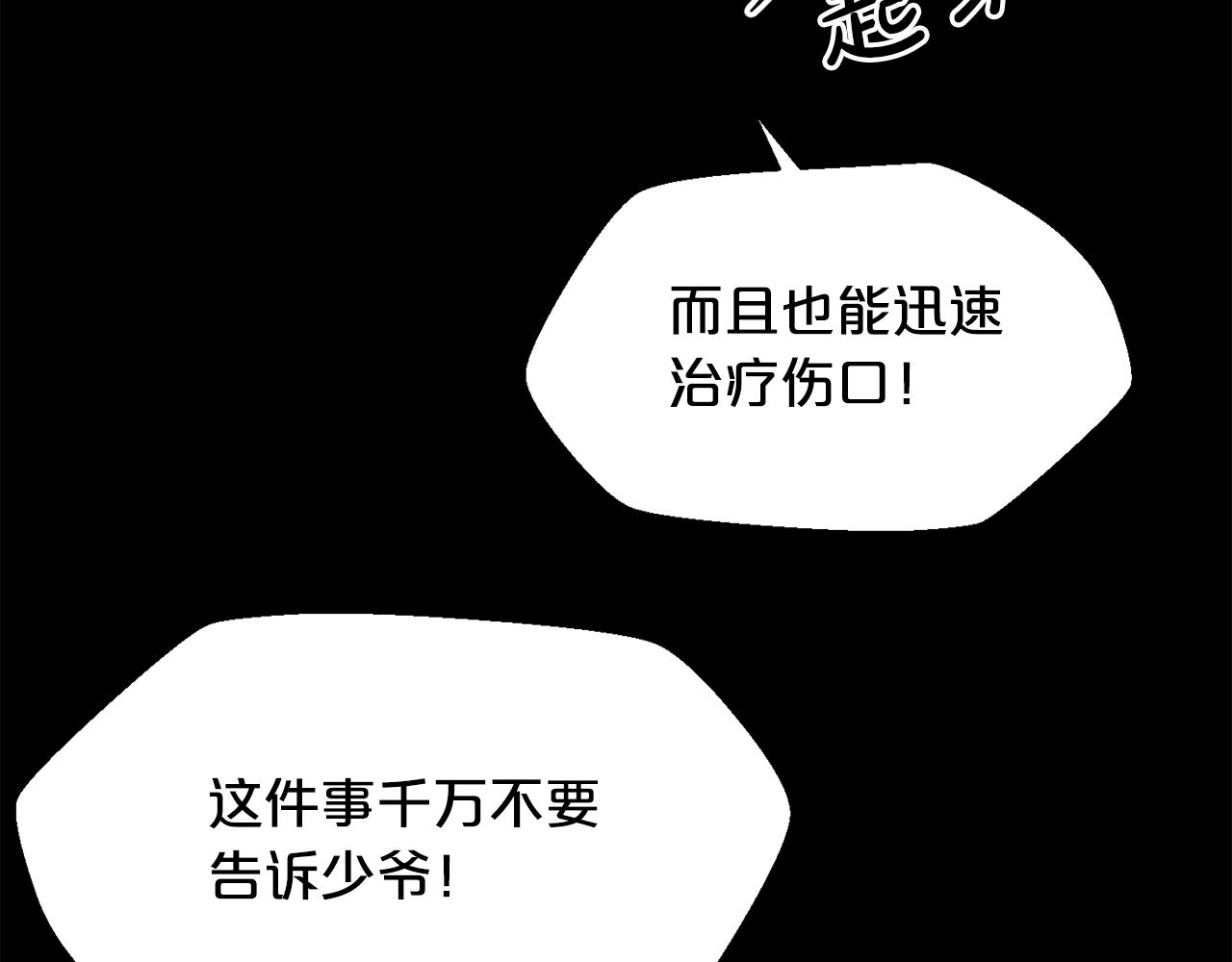第20话 天大的罪过92