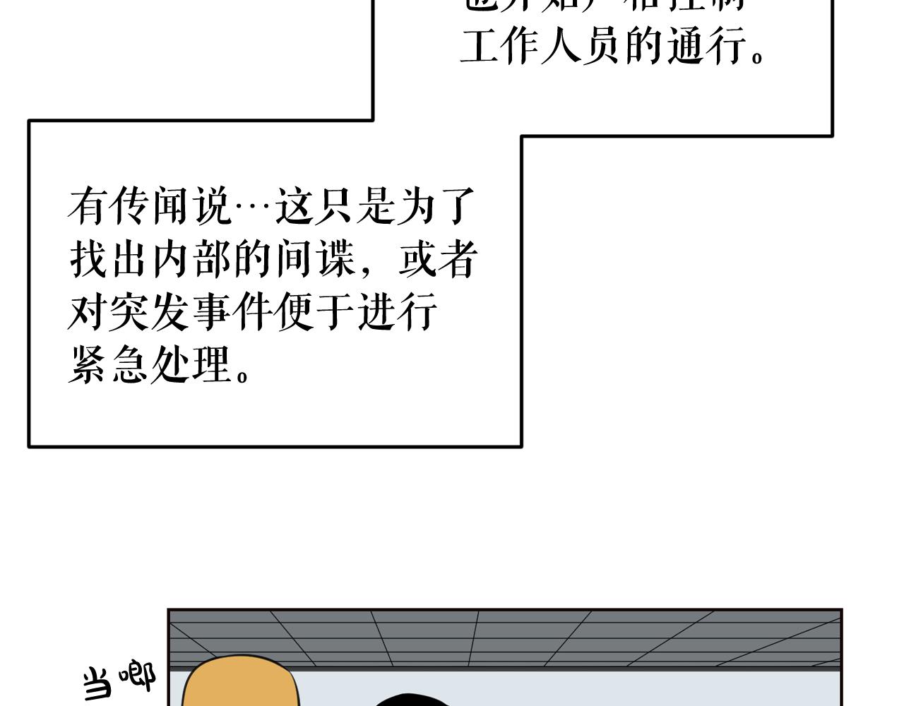 第21话 地狱65