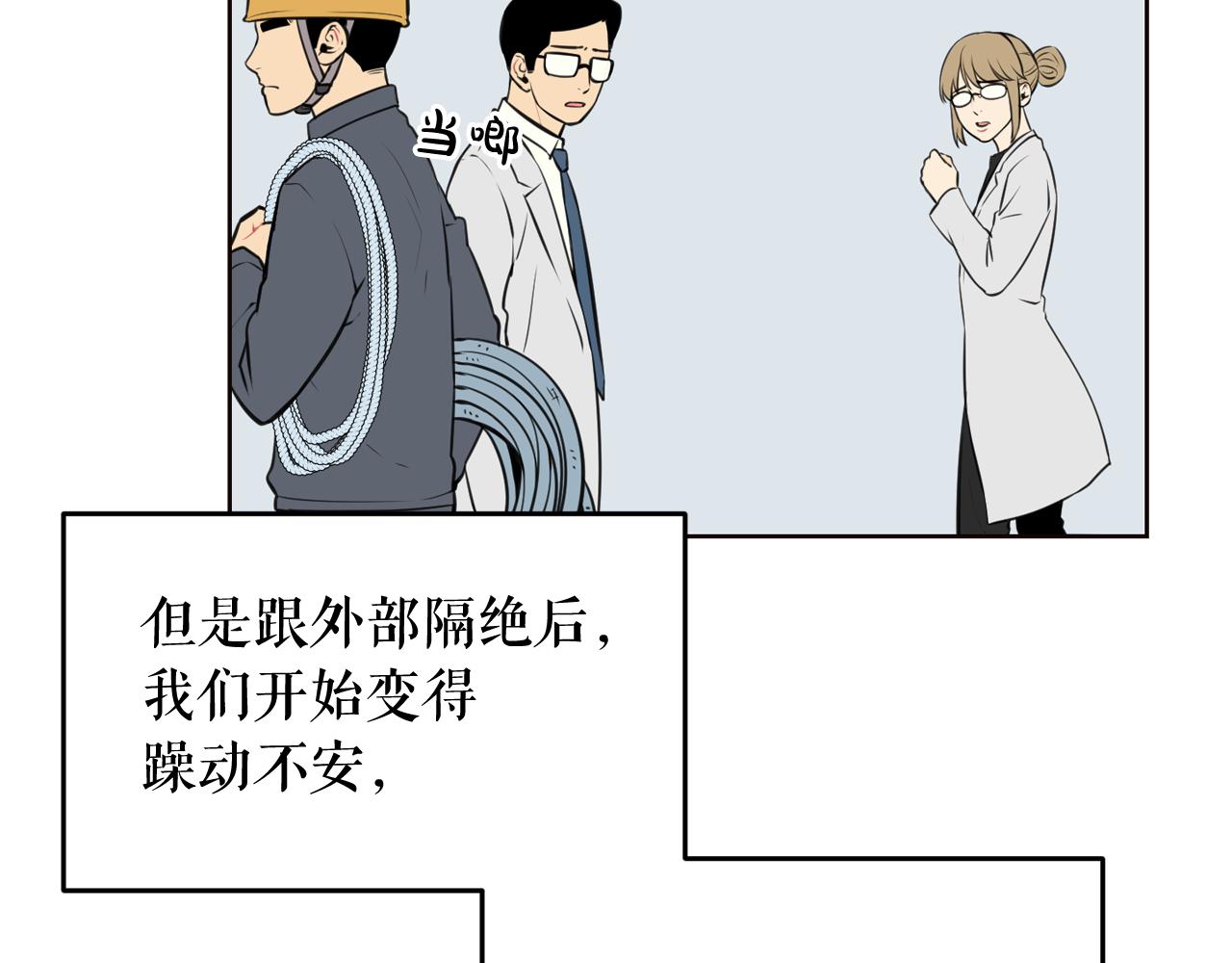 第21话 地狱66